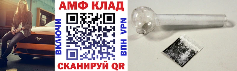 Amphetamine VHQ кракен Кочубеевское