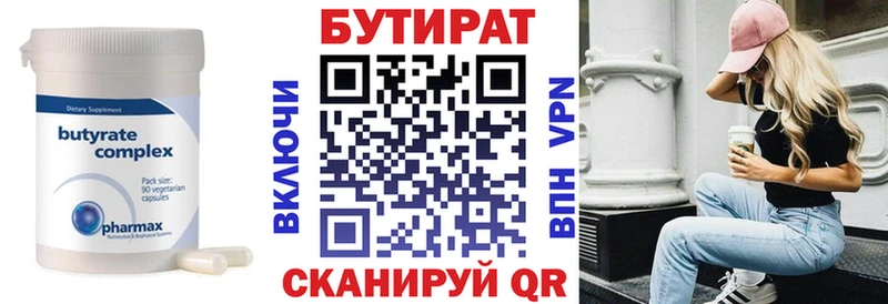 Бутират вода  Кочубеевское 