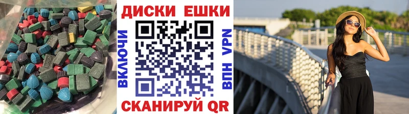 купить наркоту  Кочубеевское  Экстази 250 мг 