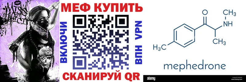 Меф mephedrone  Кочубеевское 