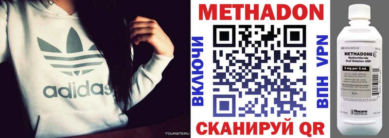 продажа наркотиков  сайты даркнета клад  Метадон methadone  Кочубеевское 