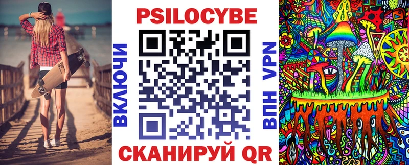 Галлюциногенные грибы Magic Shrooms  Кочубеевское 